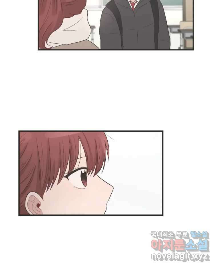 교환 남녀 마지막화 50