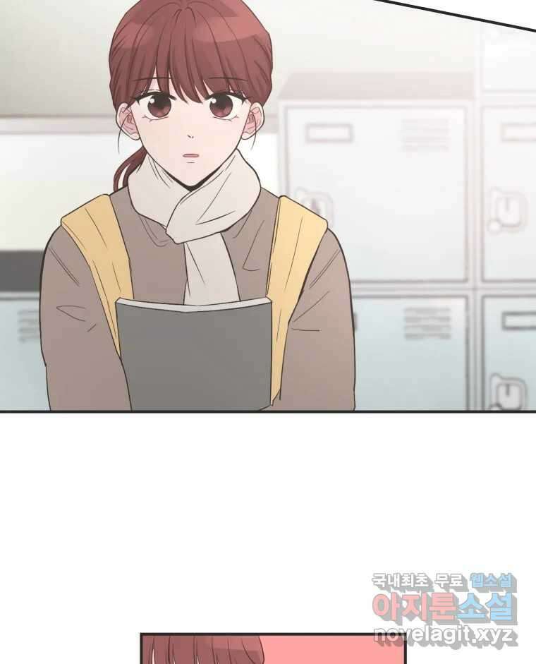 교환 남녀 마지막화 52