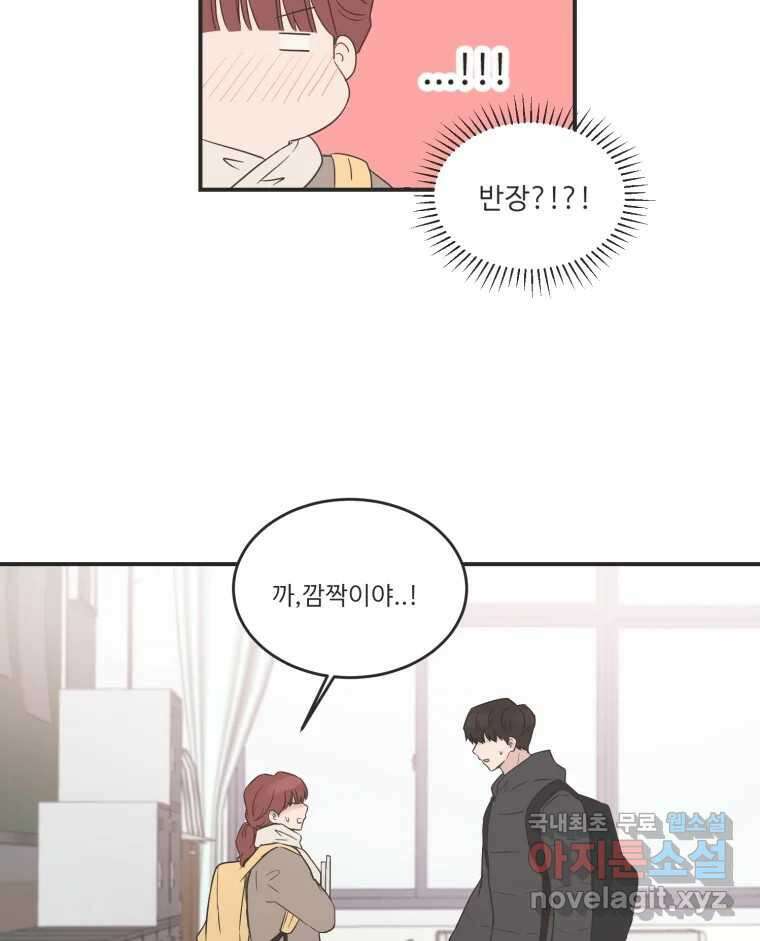 교환 남녀 마지막화 53