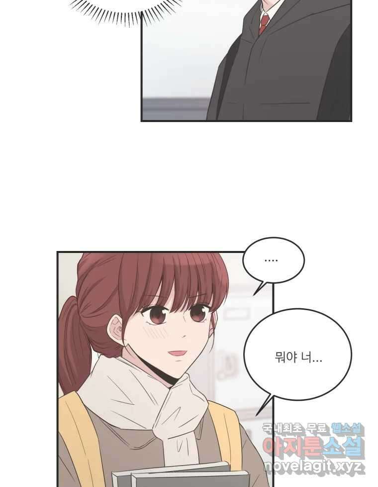 교환 남녀 마지막화 60