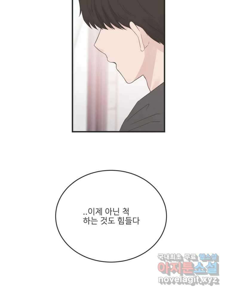 교환 남녀 마지막화 65