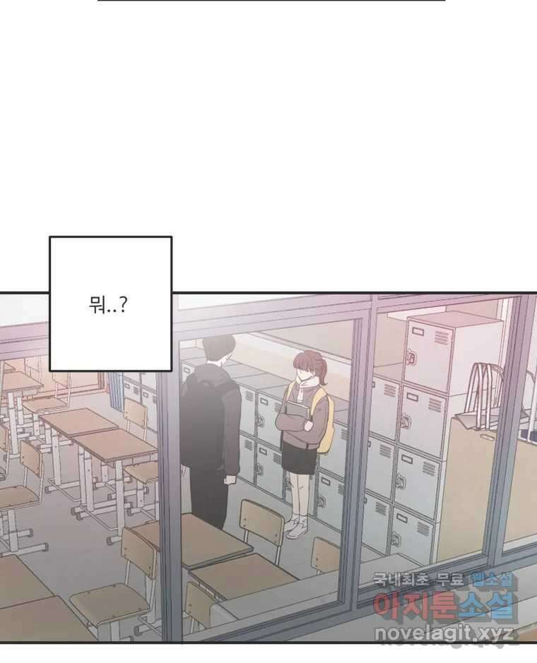 교환 남녀 마지막화 67
