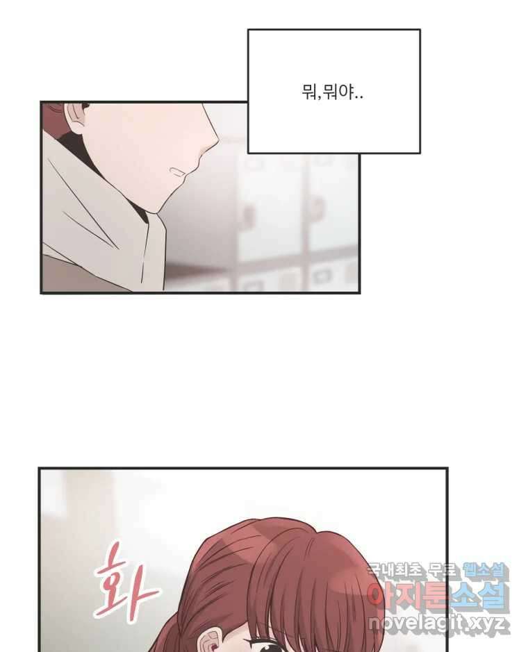교환 남녀 마지막화 69