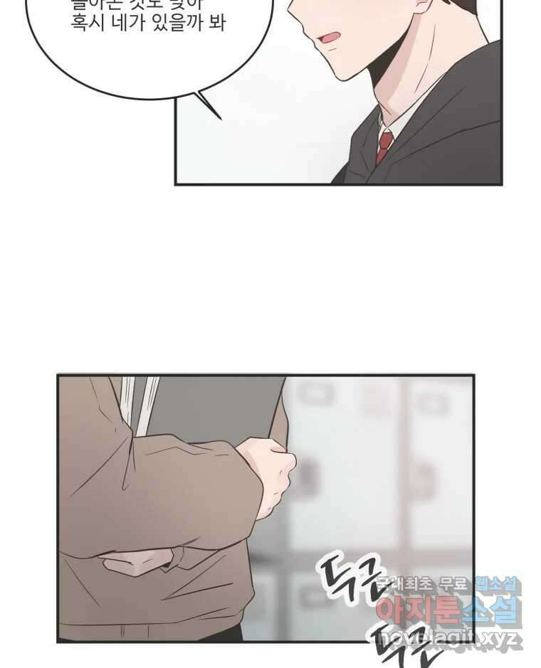 교환 남녀 마지막화 71