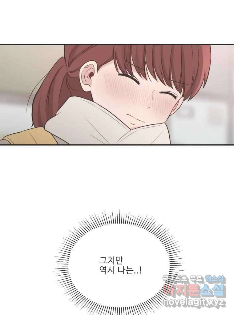 교환 남녀 마지막화 73
