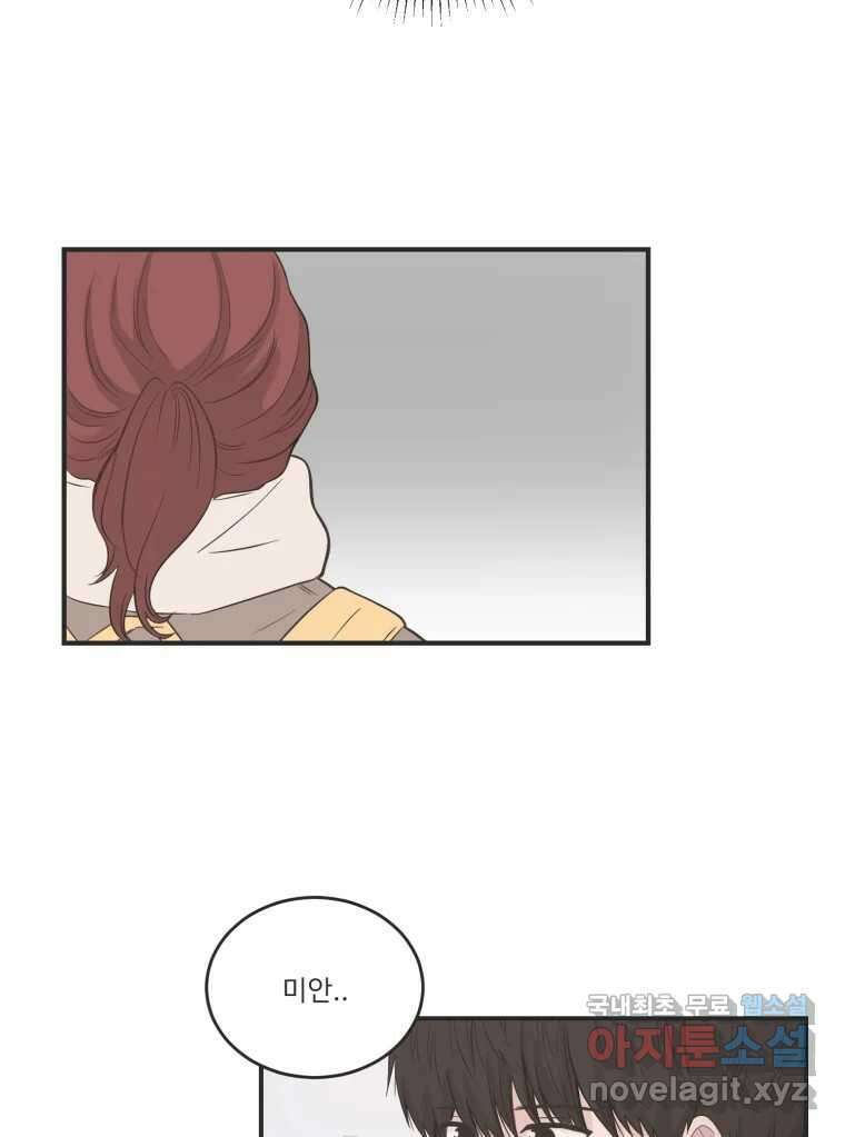 교환 남녀 마지막화 74