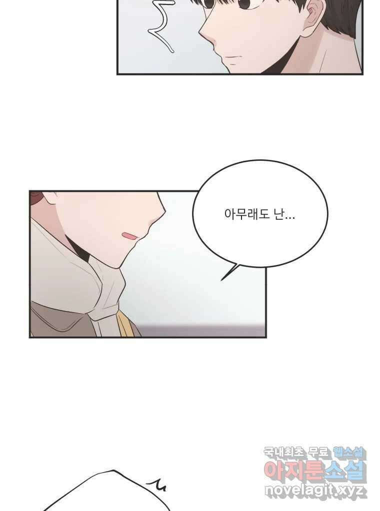 교환 남녀 마지막화 75