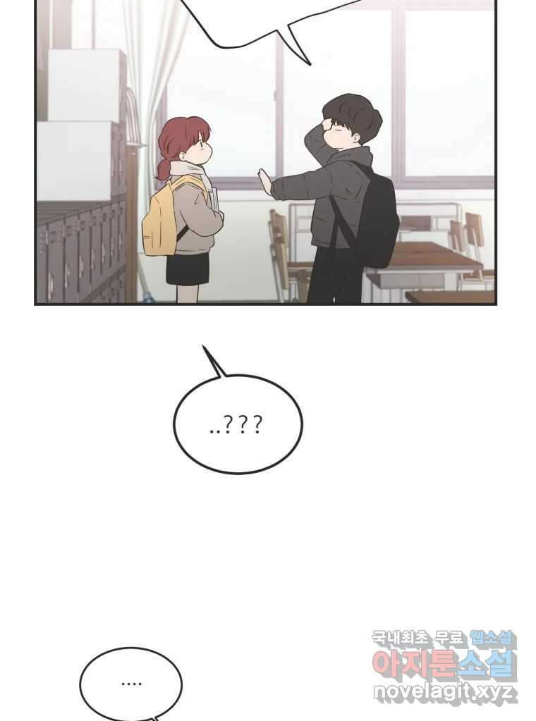 교환 남녀 마지막화 77
