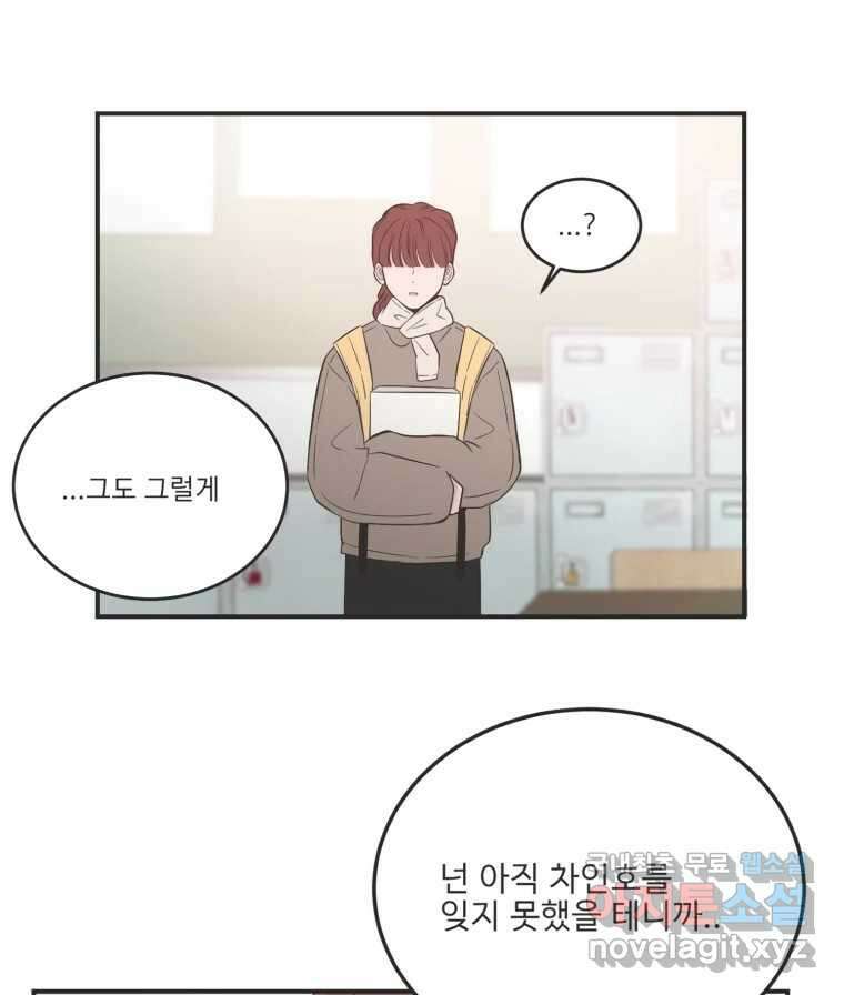 교환 남녀 마지막화 79