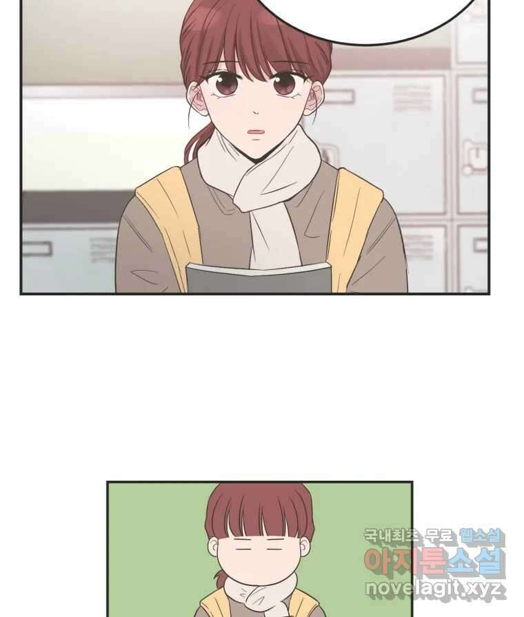 교환 남녀 마지막화 80