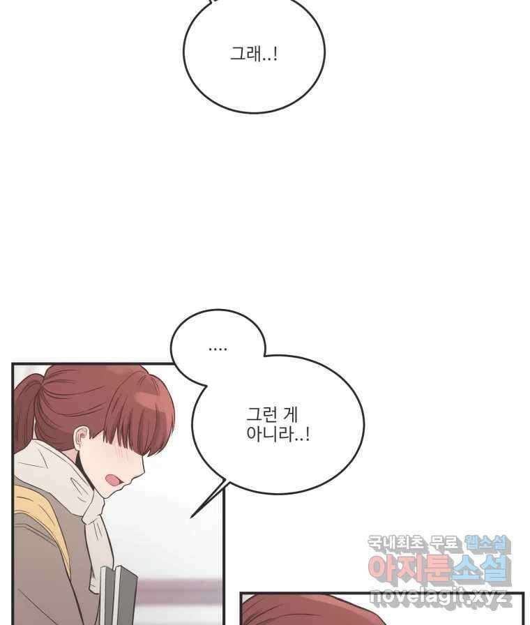 교환 남녀 마지막화 83