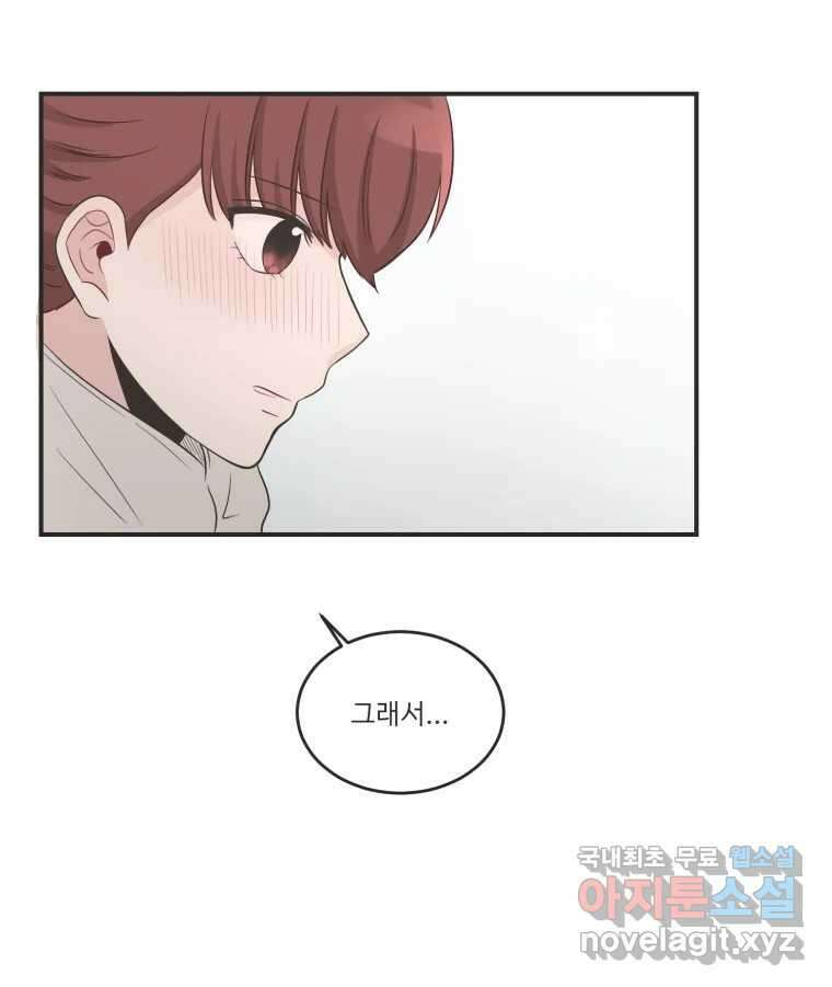 교환 남녀 마지막화 86