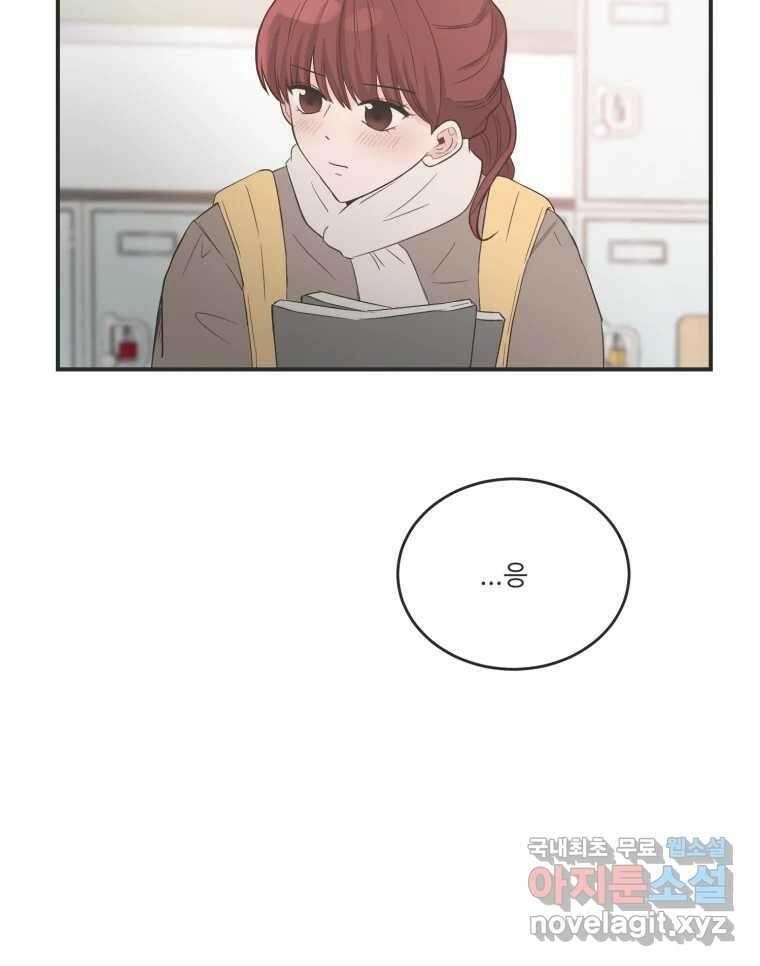 교환 남녀 마지막화 90