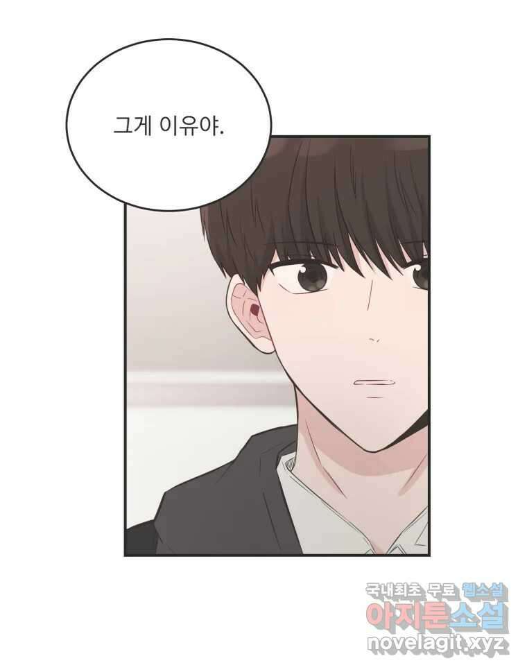 교환 남녀 마지막화 91