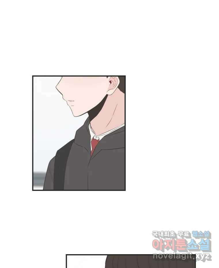 교환 남녀 마지막화 92