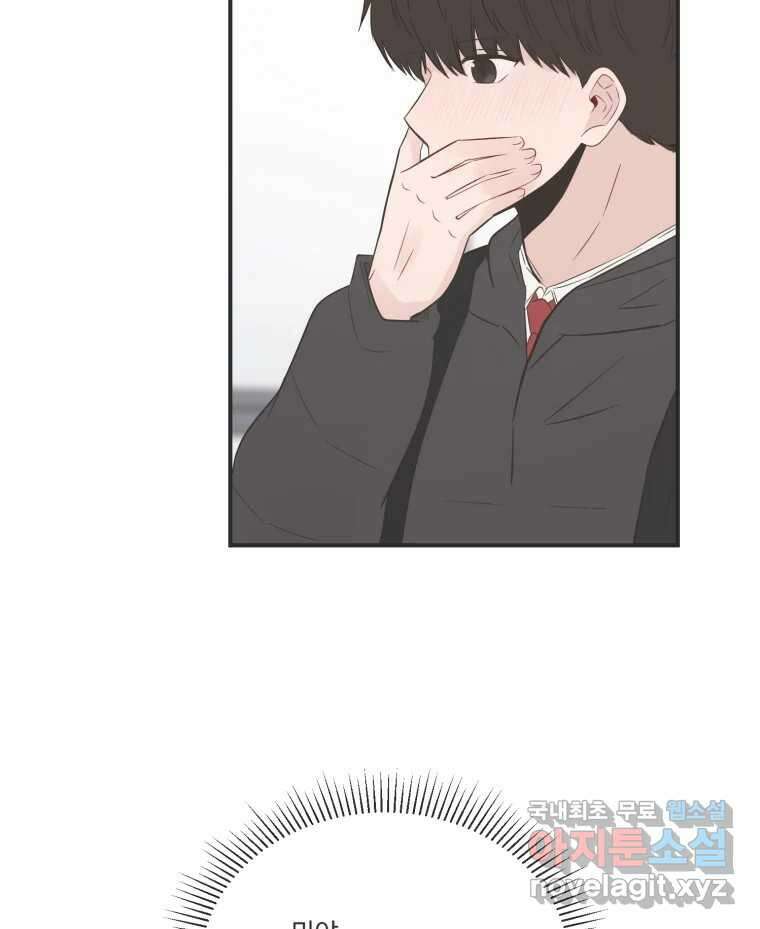 교환 남녀 마지막화 93