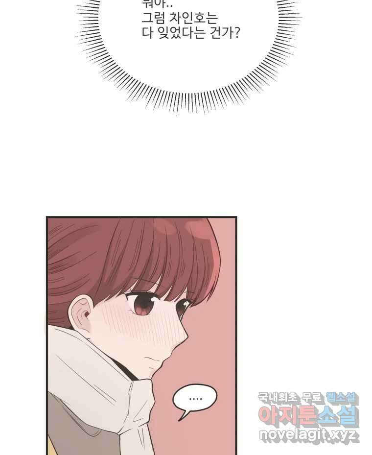 교환 남녀 마지막화 94