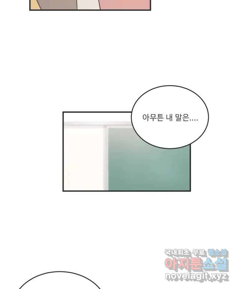 교환 남녀 마지막화 95