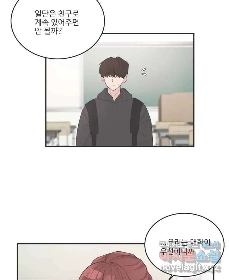 교환 남녀 마지막화 96