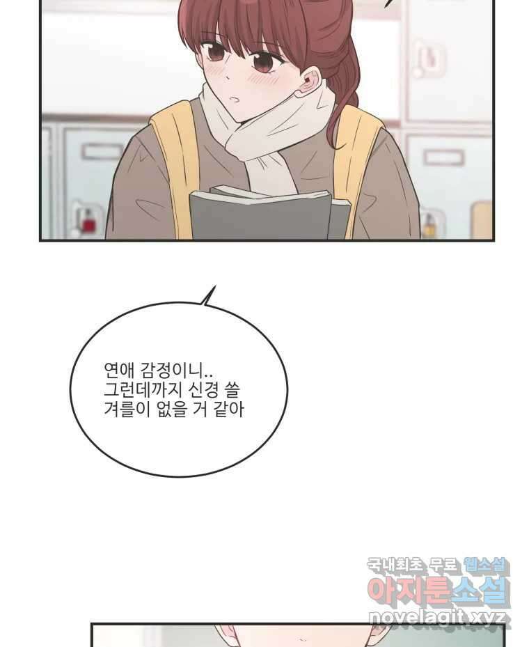 교환 남녀 마지막화 97