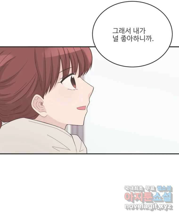 교환 남녀 마지막화 100