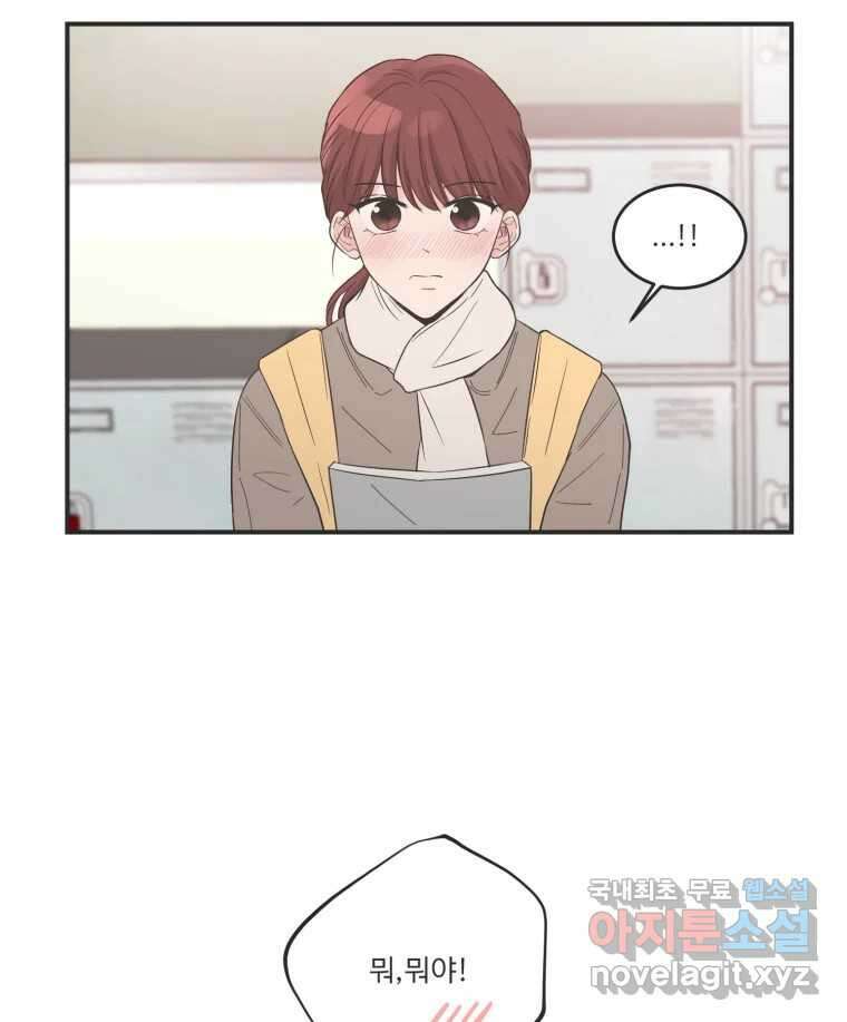 교환 남녀 마지막화 103