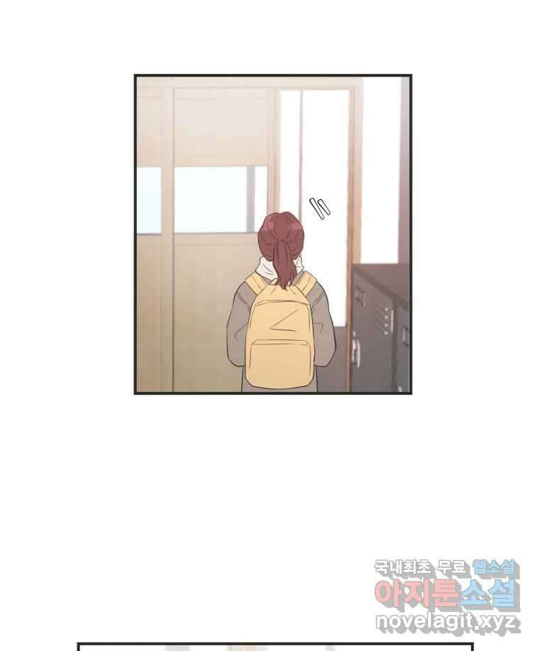 교환 남녀 마지막화 105