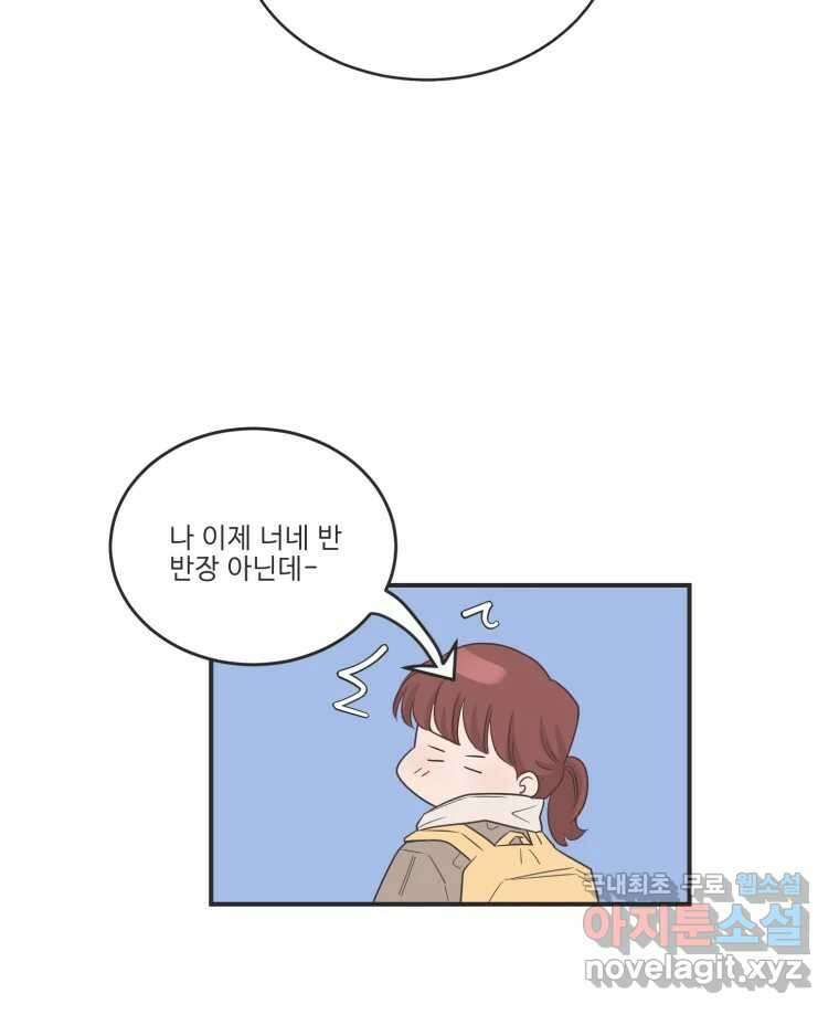 교환 남녀 마지막화 107