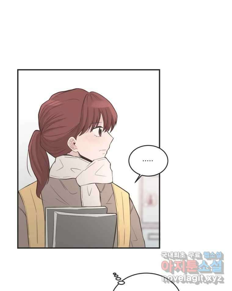 교환 남녀 마지막화 108