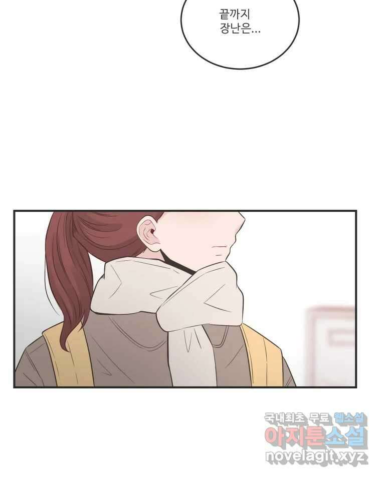 교환 남녀 마지막화 109