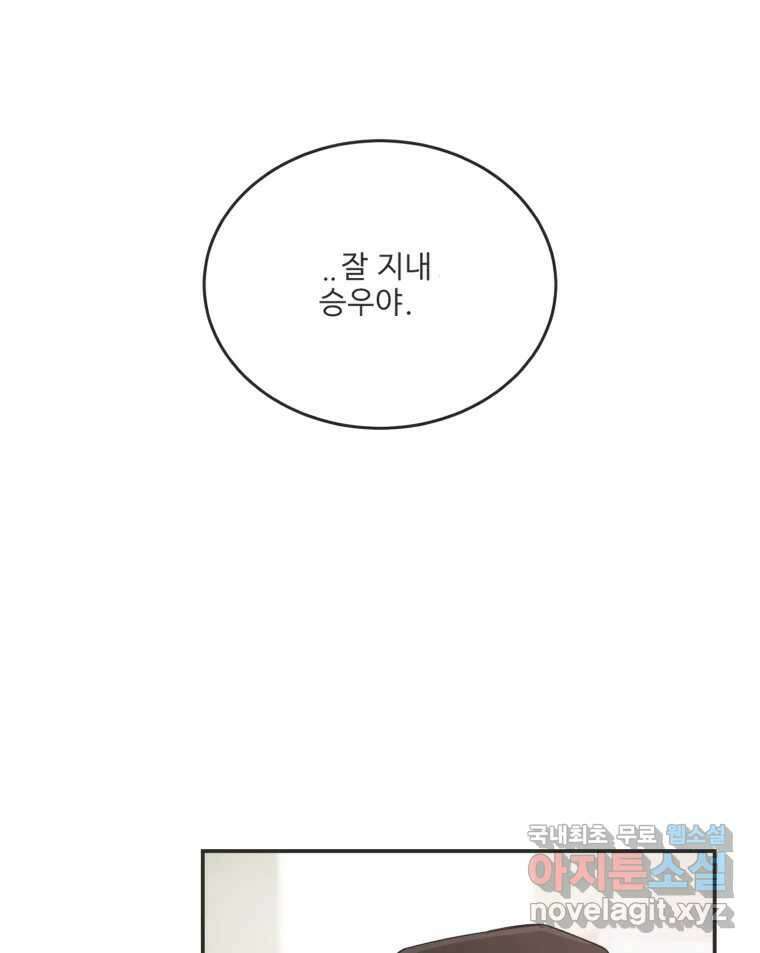 교환 남녀 마지막화 110