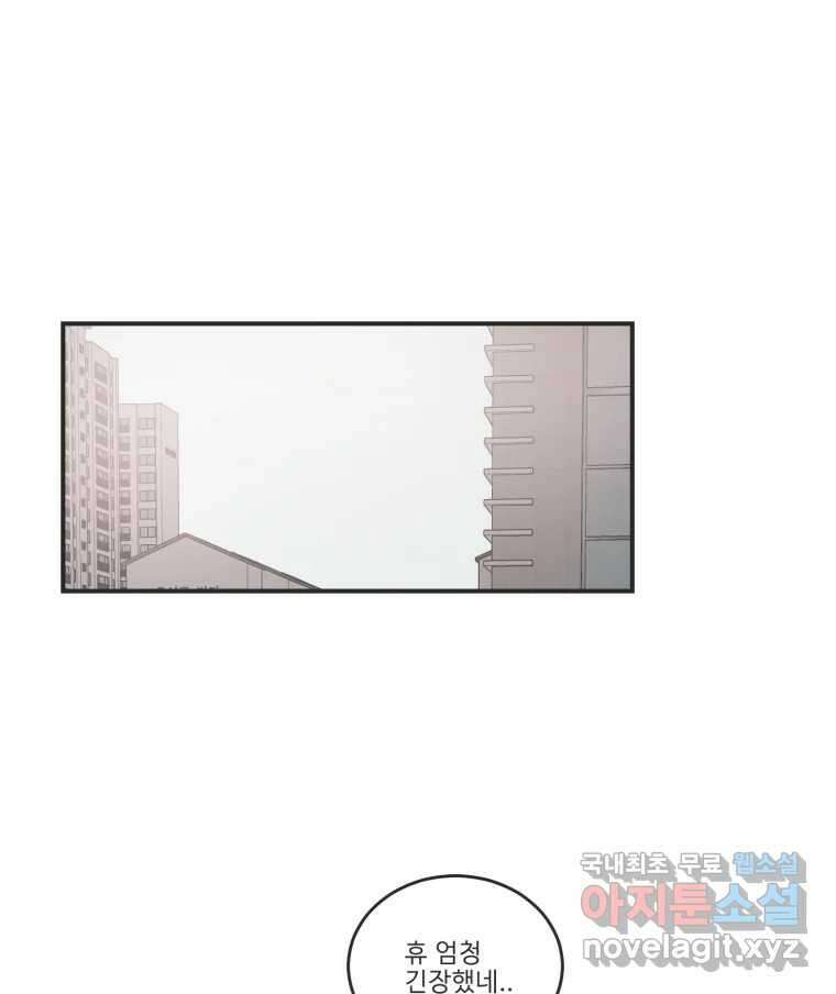 교환 남녀 마지막화 113