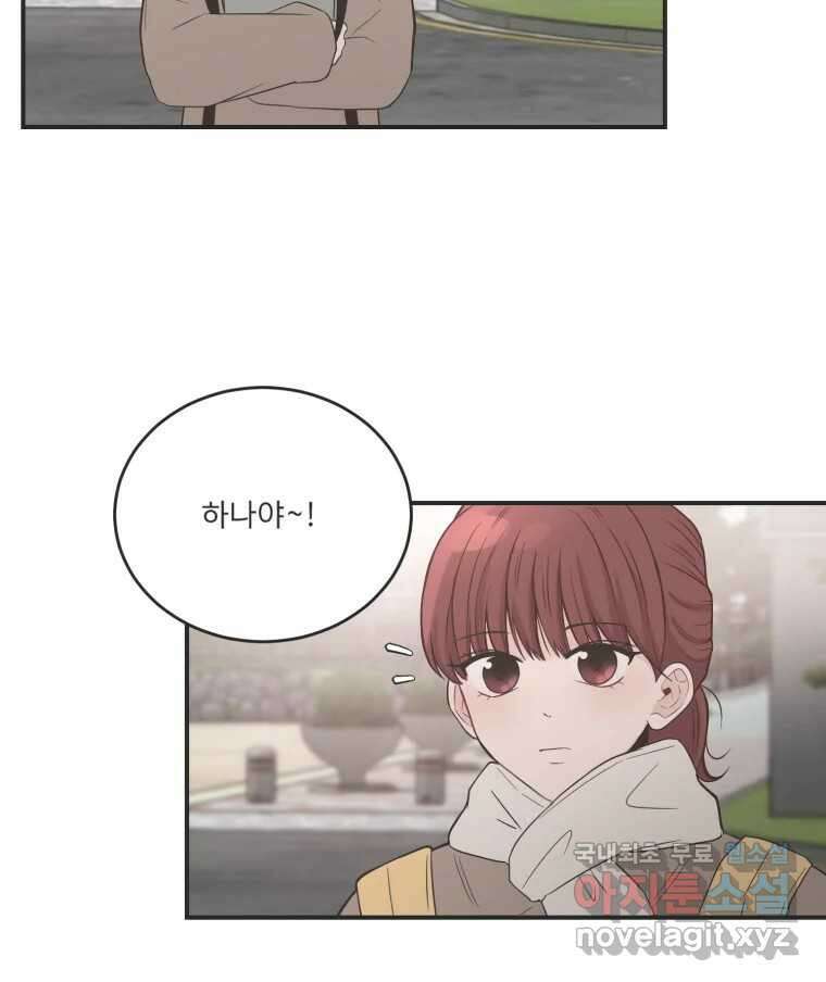 교환 남녀 마지막화 115