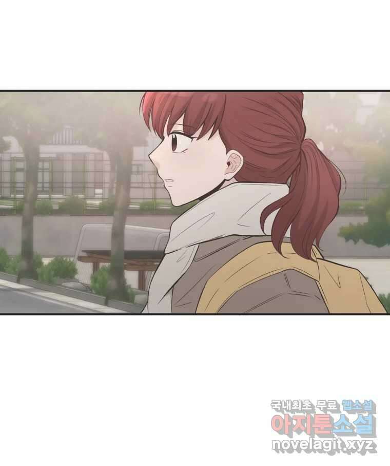 교환 남녀 마지막화 118