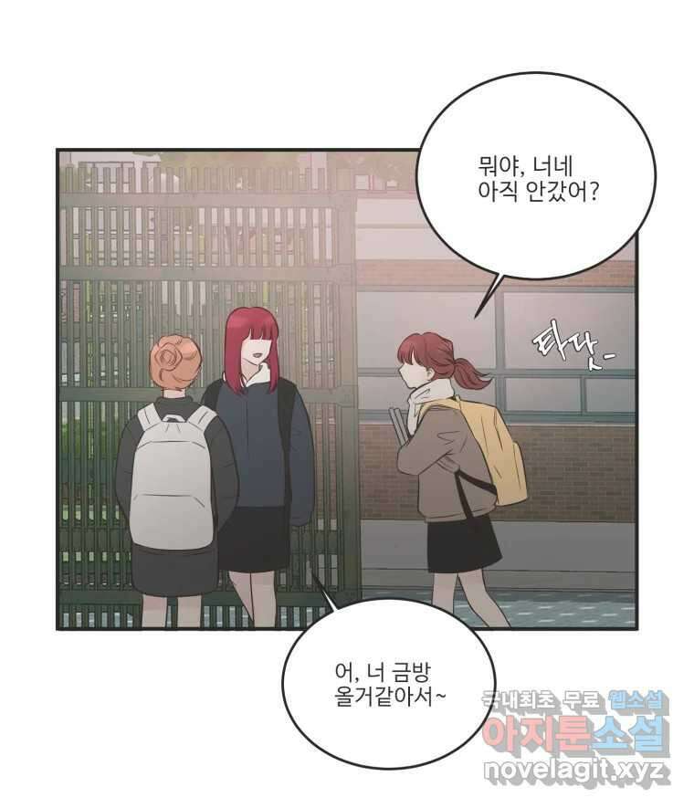 교환 남녀 마지막화 119