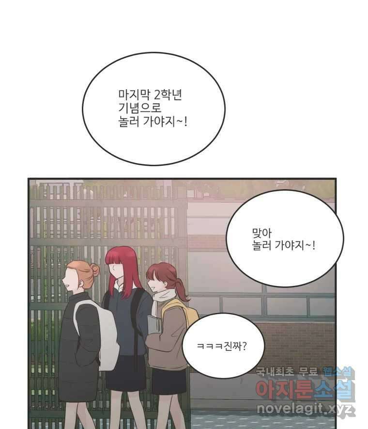 교환 남녀 마지막화 120