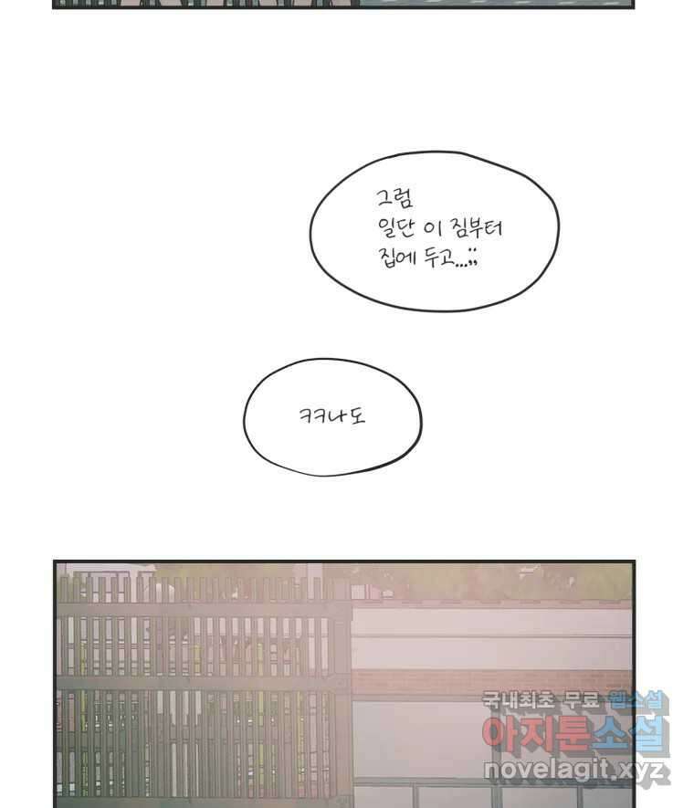 교환 남녀 마지막화 121