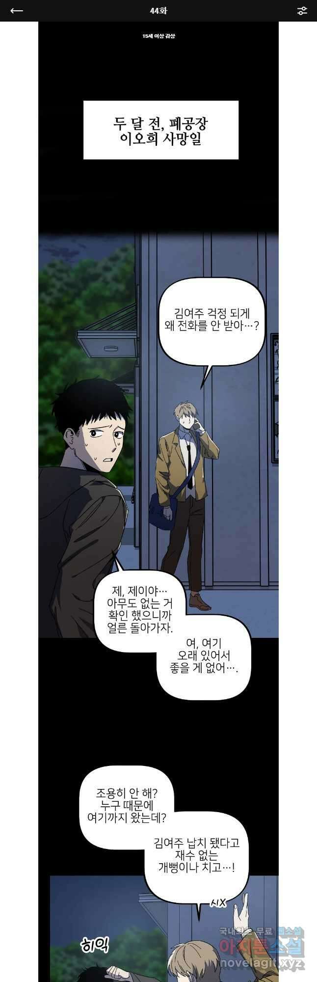 상추마켓 44화 1
