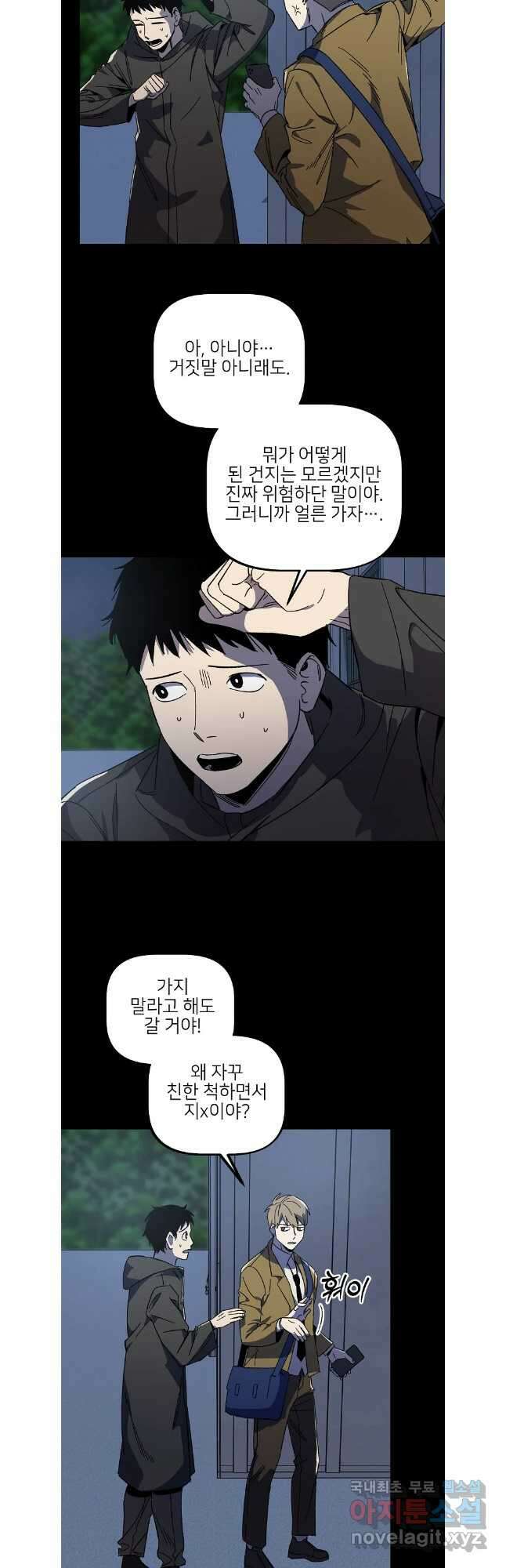 상추마켓 44화 2