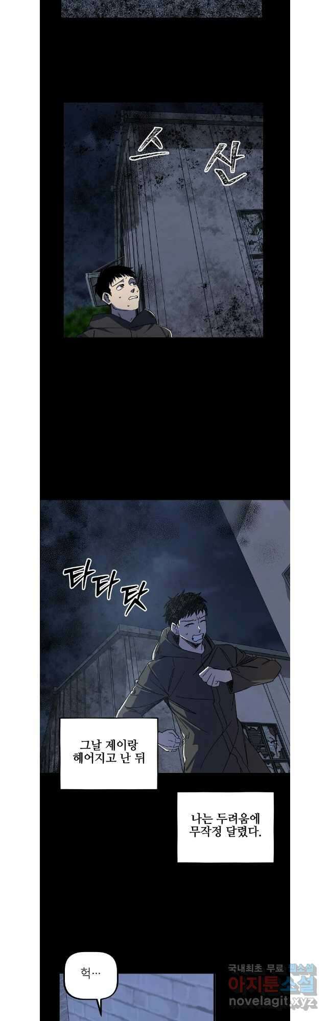 상추마켓 44화 4