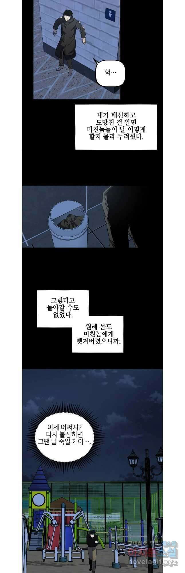 상추마켓 44화 5