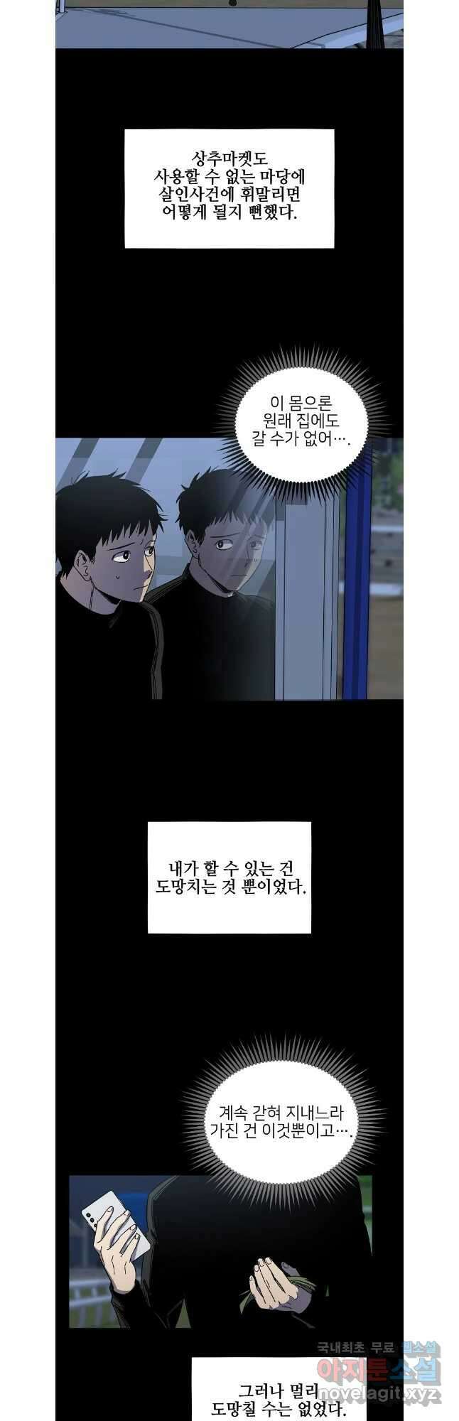상추마켓 44화 6