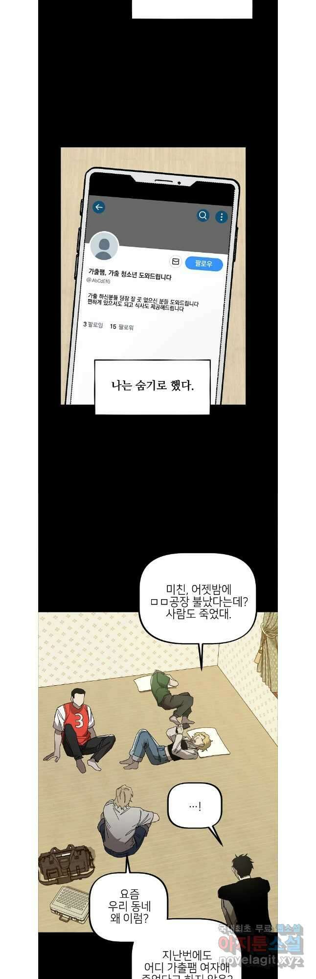 상추마켓 44화 7