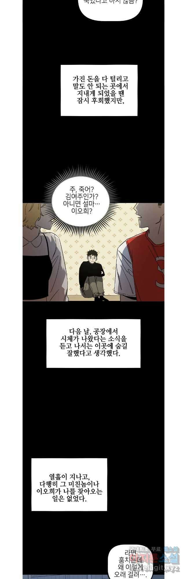 상추마켓 44화 8