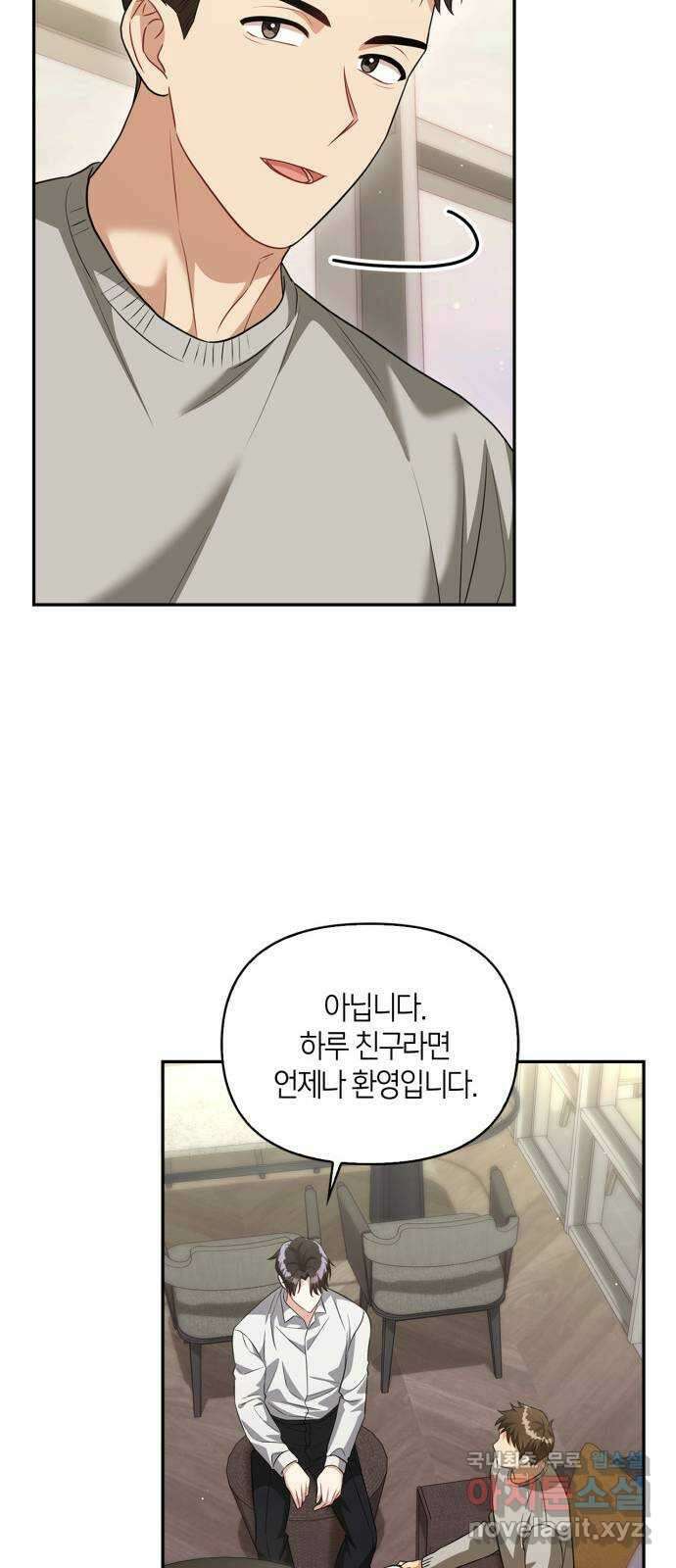 그 남자의 은밀한 하루 61화 13