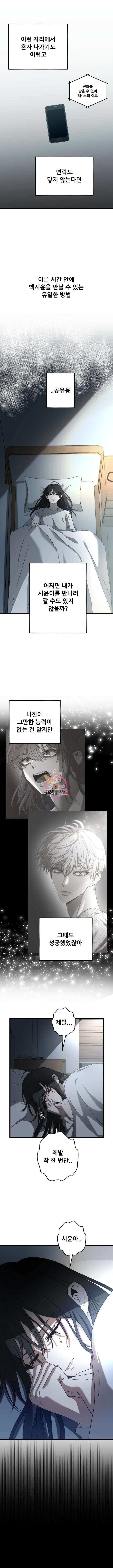 꿈에서 자유로 117화 1
