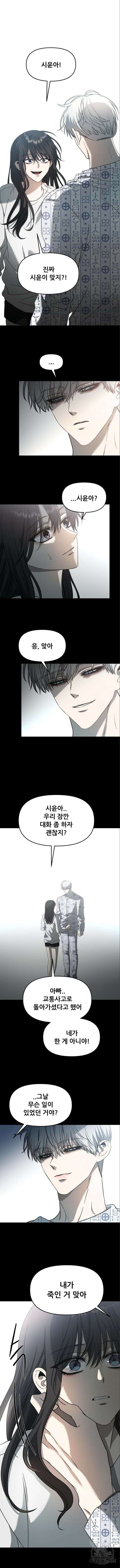 꿈에서 자유로 117화 3