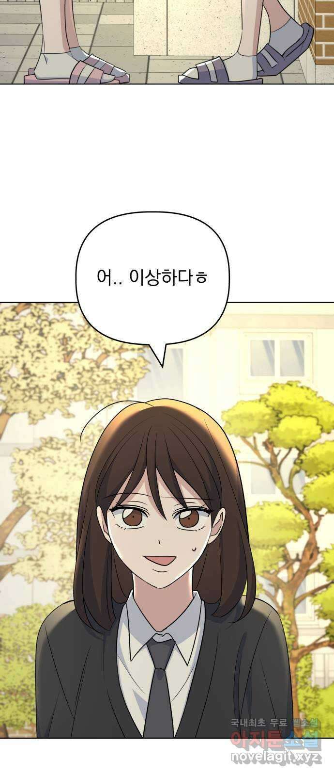 인과관계 94화. 사소한 것 2
