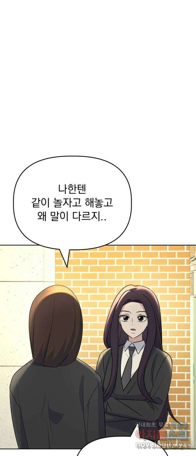 인과관계 94화. 사소한 것 3