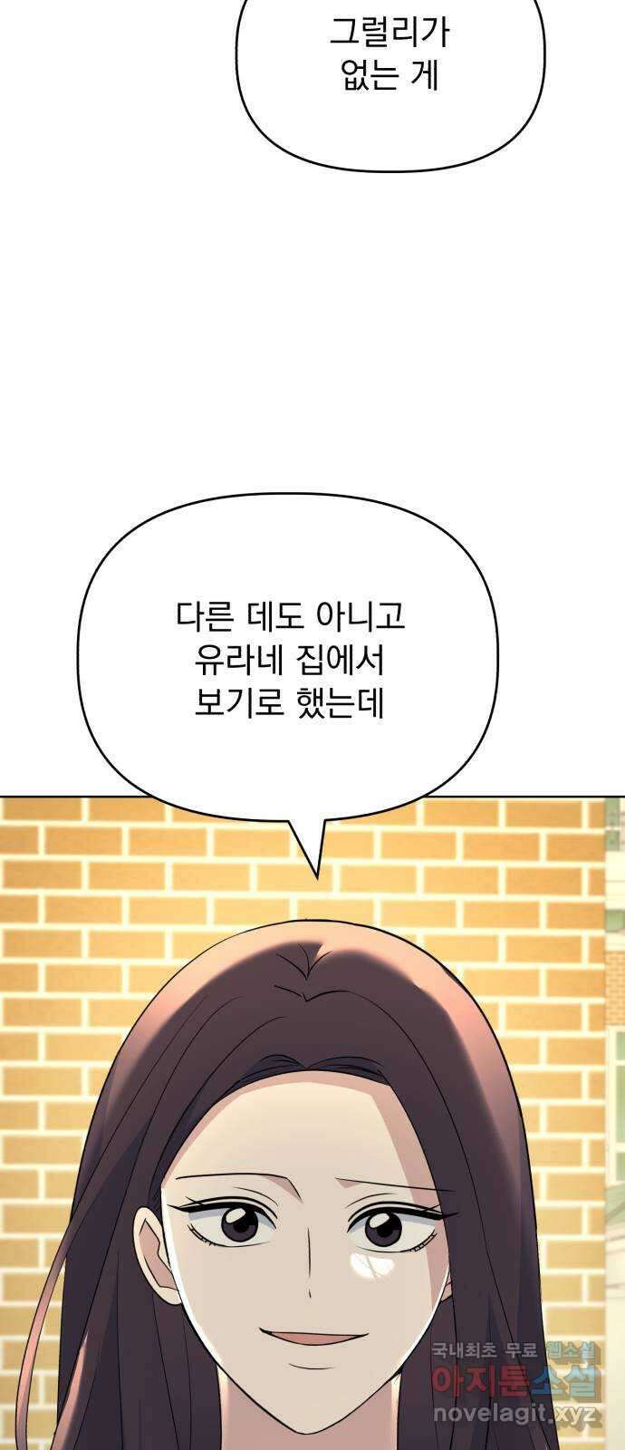 인과관계 94화. 사소한 것 4